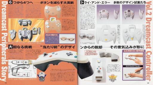Оригинальный дизайн контроллера Dreamcast