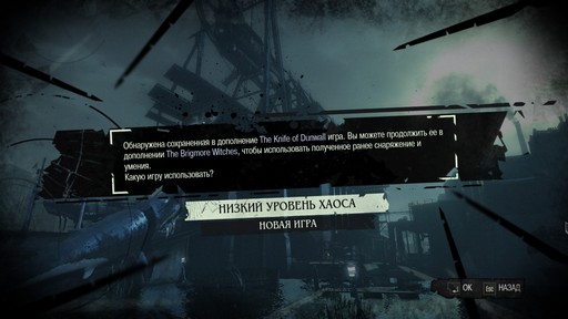 Dishonored - Гайд по поиску рун и сейфов в DLC "The Brigmore Witches"