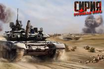 Игра "Сирия: Русская буря" (Syrian Warfare) вернулась в Steam
